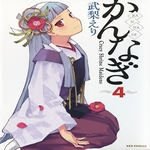 galerie/gal/Zero_fansub/Images/Kannagi/_thb_[Zero]Kannagi_Image73.jpg